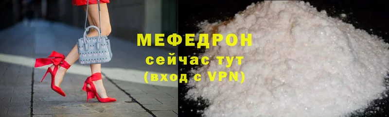 Меф mephedrone  Таганрог 